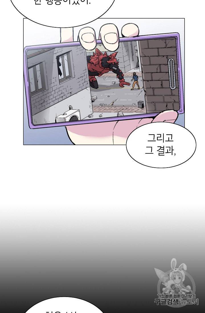 골렘 잡고 흙수저 탈출 12화 40
