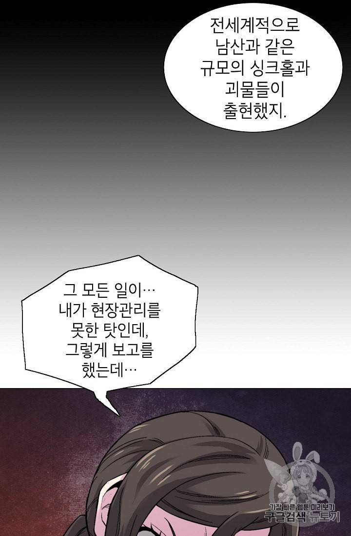 골렘 잡고 흙수저 탈출 12화 42