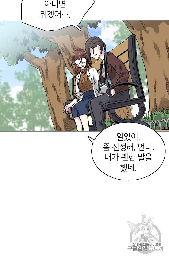 골렘 잡고 흙수저 탈출 12화 44