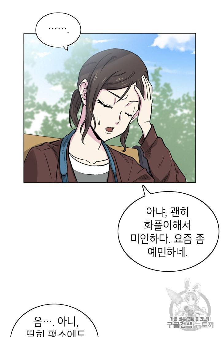 골렘 잡고 흙수저 탈출 12화 45