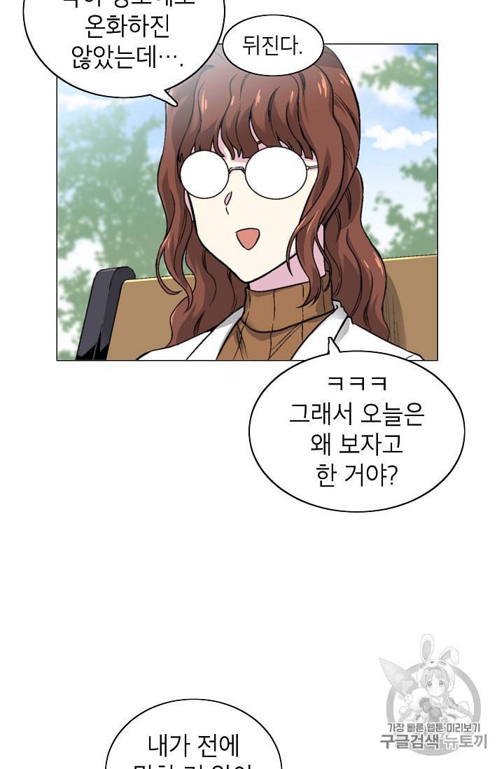 골렘 잡고 흙수저 탈출 12화 46