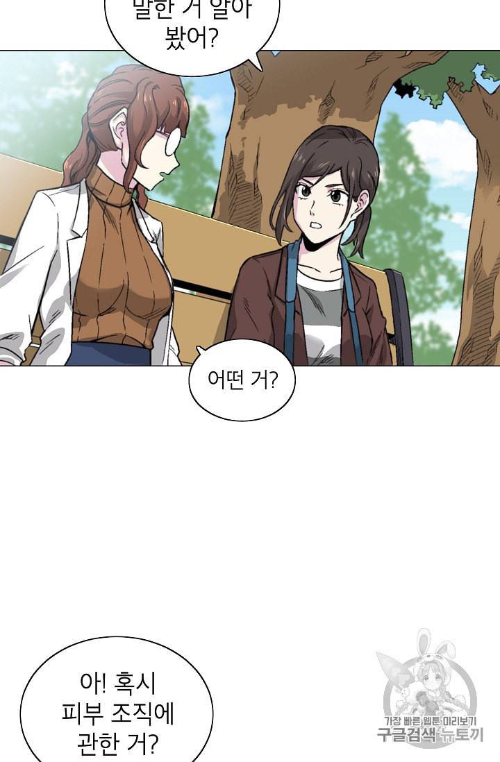 골렘 잡고 흙수저 탈출 12화 47