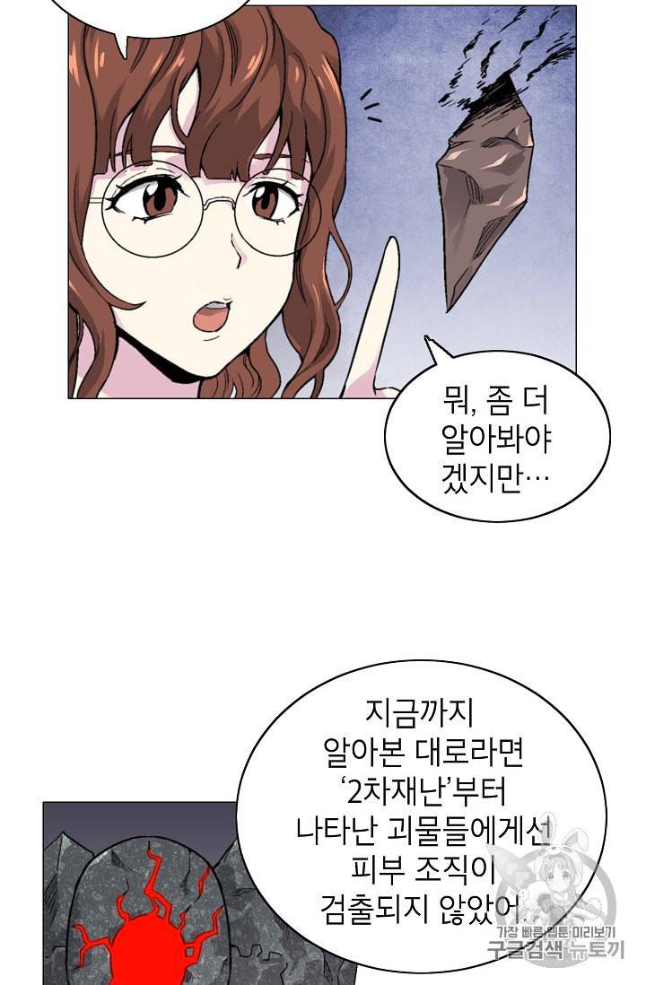 골렘 잡고 흙수저 탈출 12화 48