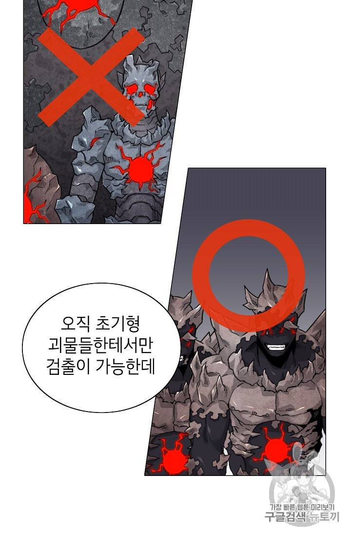 골렘 잡고 흙수저 탈출 12화 49