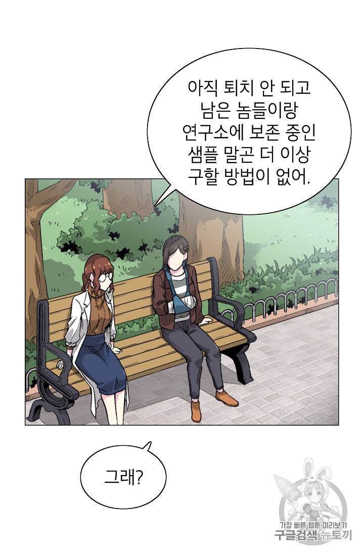 골렘 잡고 흙수저 탈출 12화 51