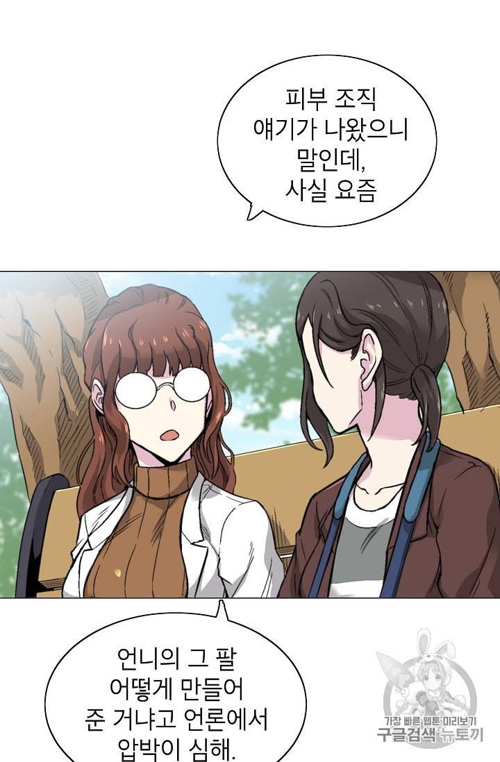 골렘 잡고 흙수저 탈출 12화 52