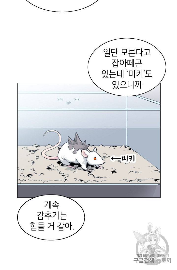 골렘 잡고 흙수저 탈출 12화 53