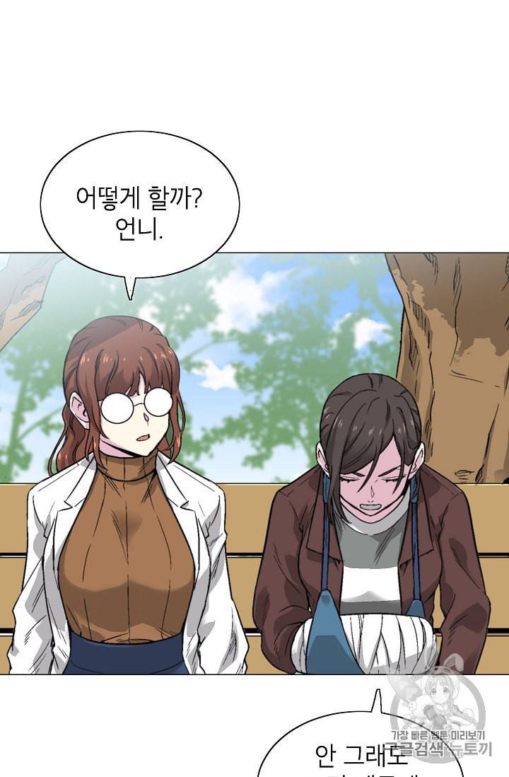 골렘 잡고 흙수저 탈출 12화 54