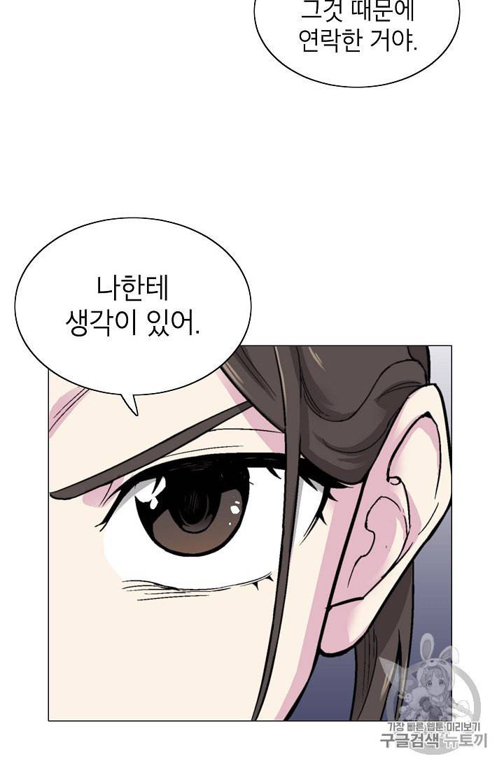 골렘 잡고 흙수저 탈출 12화 55
