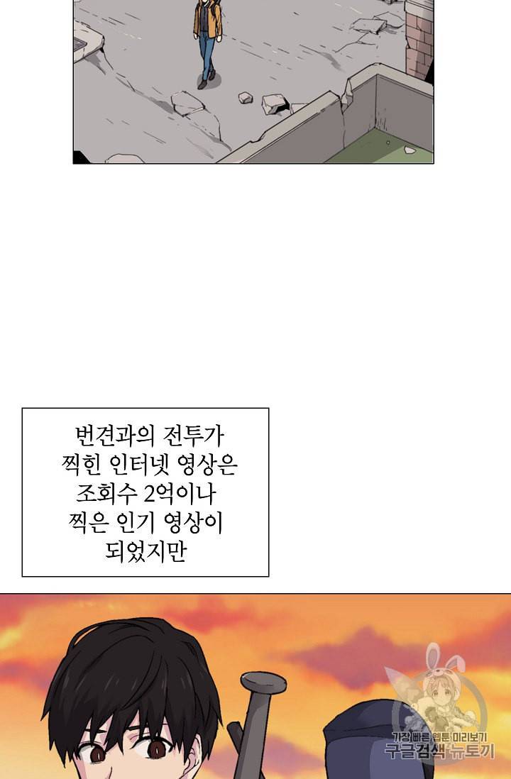 골렘 잡고 흙수저 탈출 12화 57