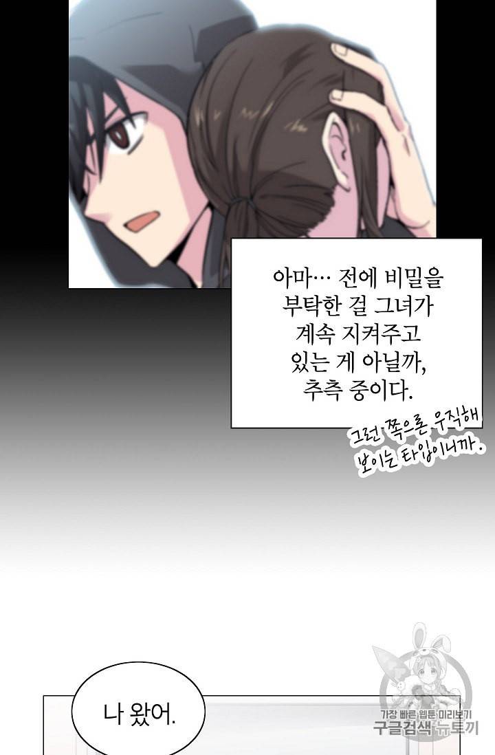 골렘 잡고 흙수저 탈출 12화 59