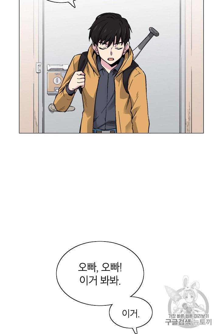 골렘 잡고 흙수저 탈출 12화 60