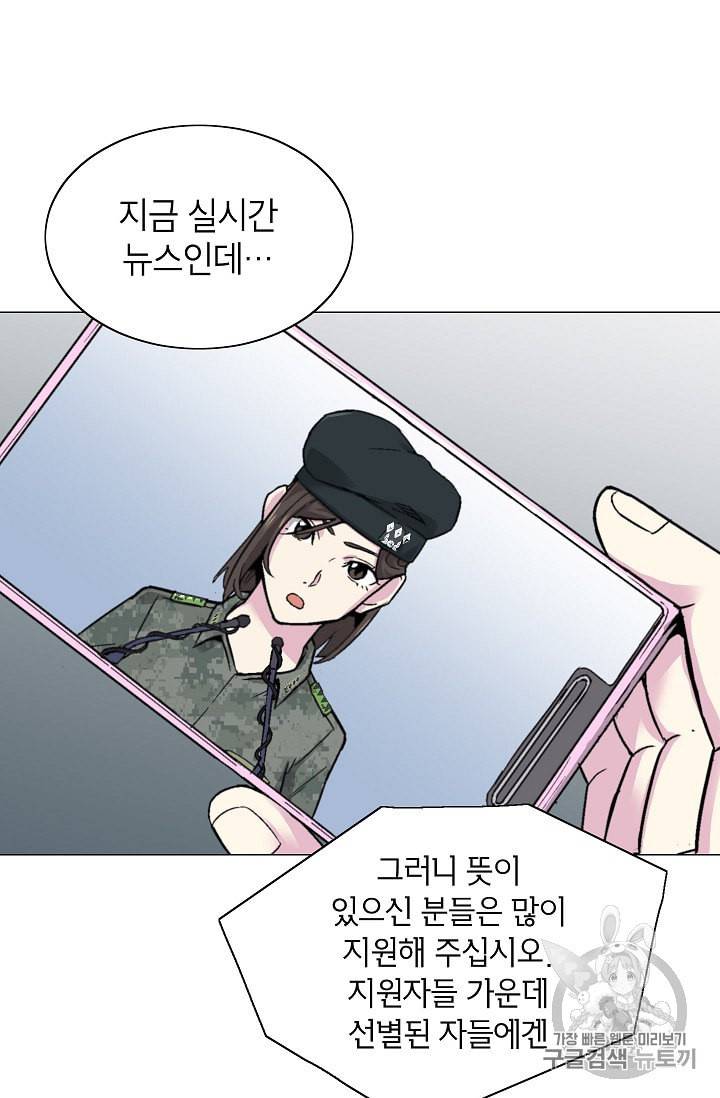 골렘 잡고 흙수저 탈출 12화 62