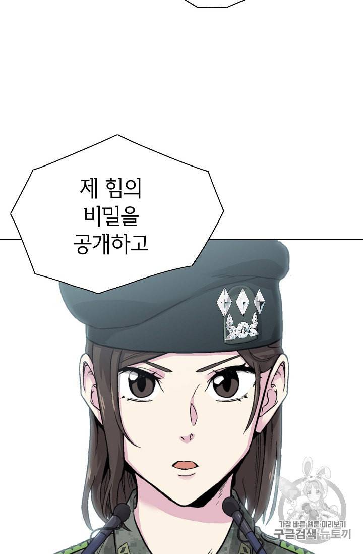 골렘 잡고 흙수저 탈출 12화 63