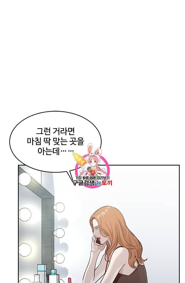 갓 오브 블랙필드 48화 1