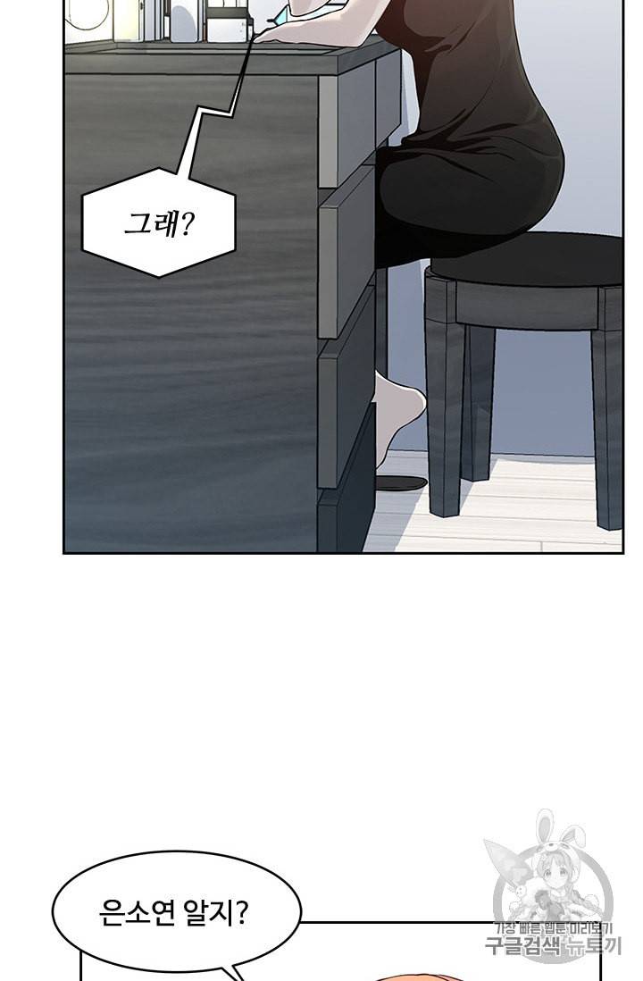 갓 오브 블랙필드 48화 2