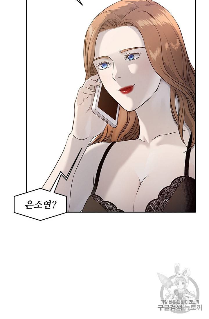 갓 오브 블랙필드 48화 3