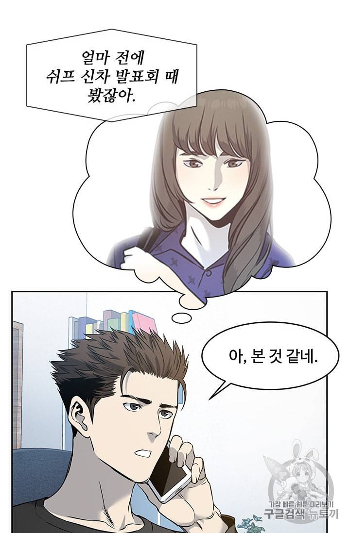 갓 오브 블랙필드 48화 4