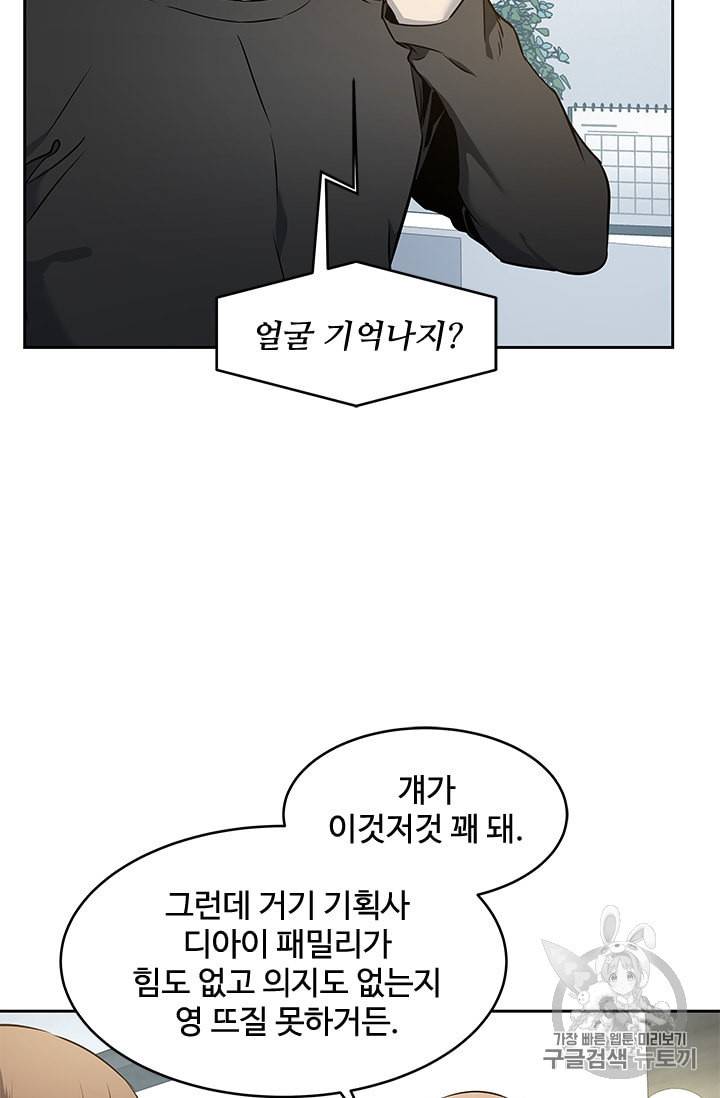 갓 오브 블랙필드 48화 5