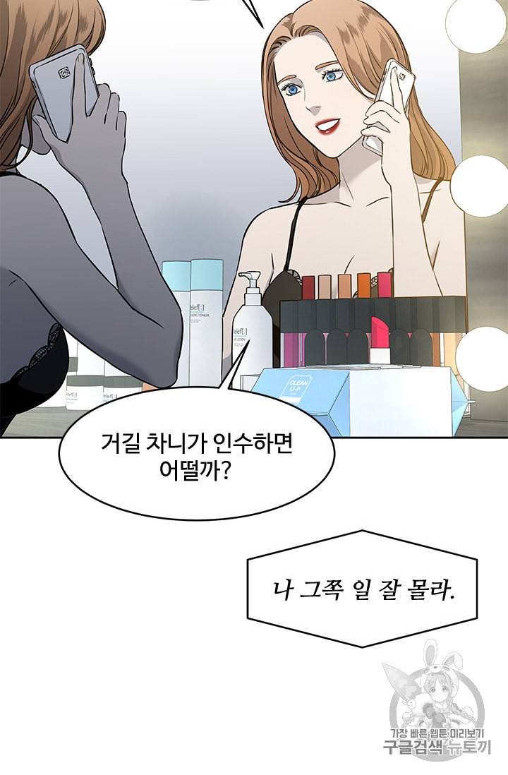 갓 오브 블랙필드 48화 6