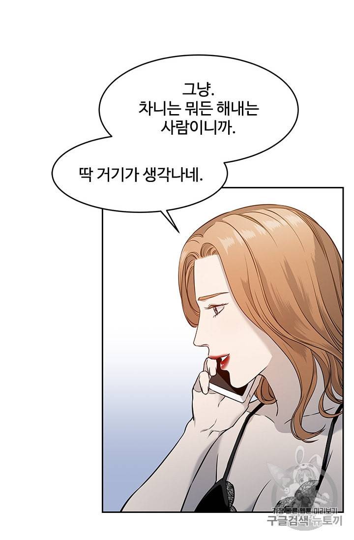 갓 오브 블랙필드 48화 7