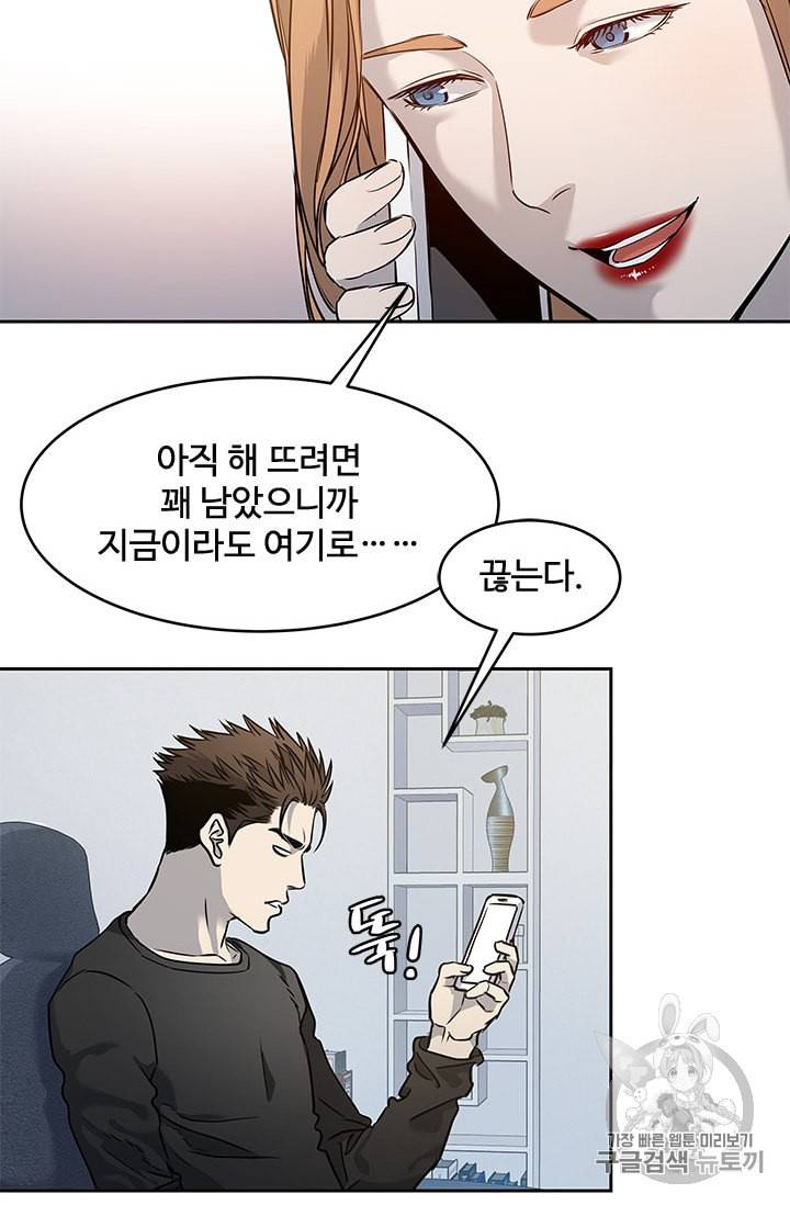 갓 오브 블랙필드 48화 9