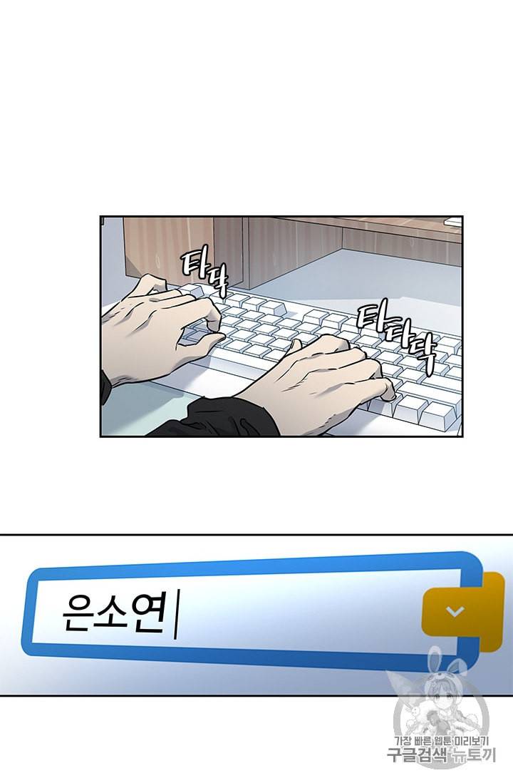 갓 오브 블랙필드 48화 10
