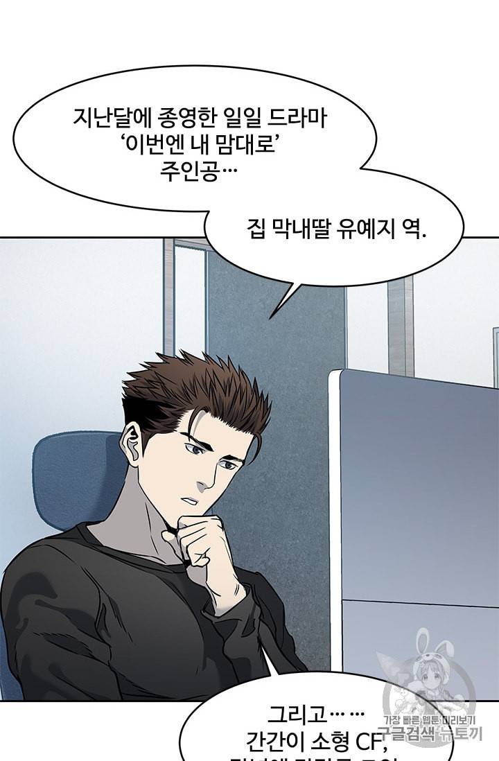 갓 오브 블랙필드 48화 11