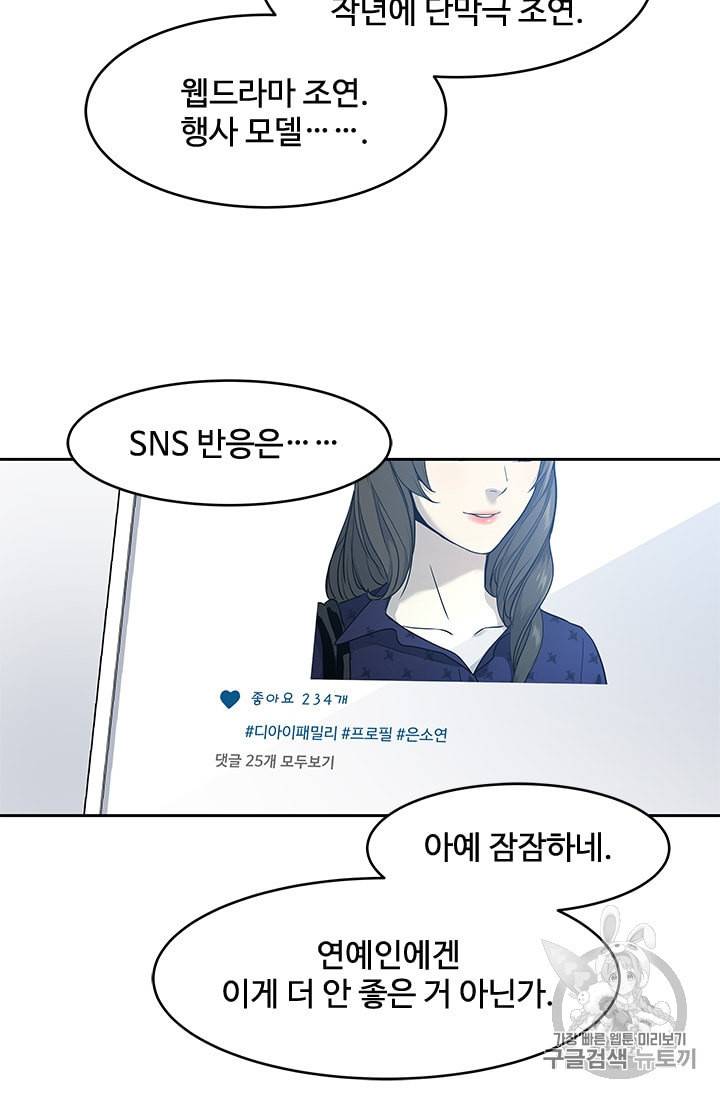 갓 오브 블랙필드 48화 12