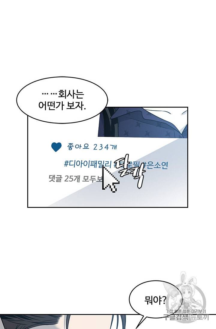 갓 오브 블랙필드 48화 13