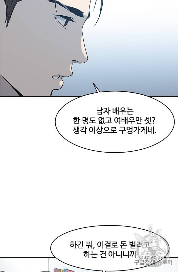 갓 오브 블랙필드 48화 14