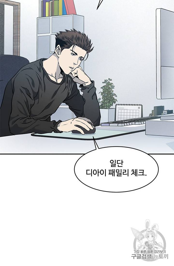 갓 오브 블랙필드 48화 15