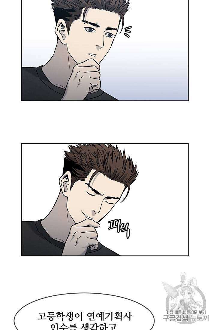 갓 오브 블랙필드 48화 17