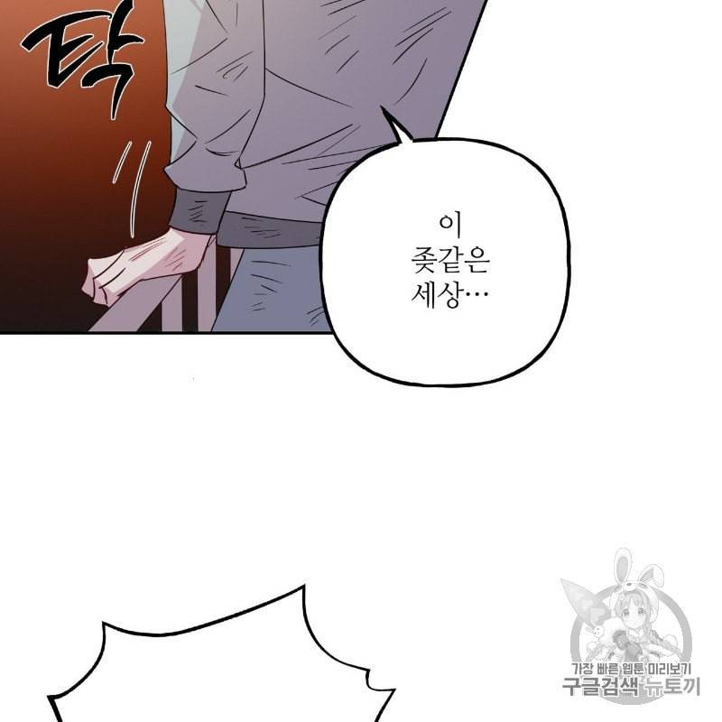 미친놈 종합세트 3화 3