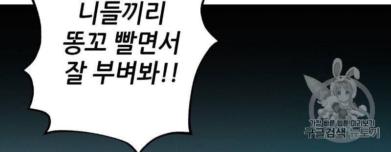 미친놈 종합세트 3화 4