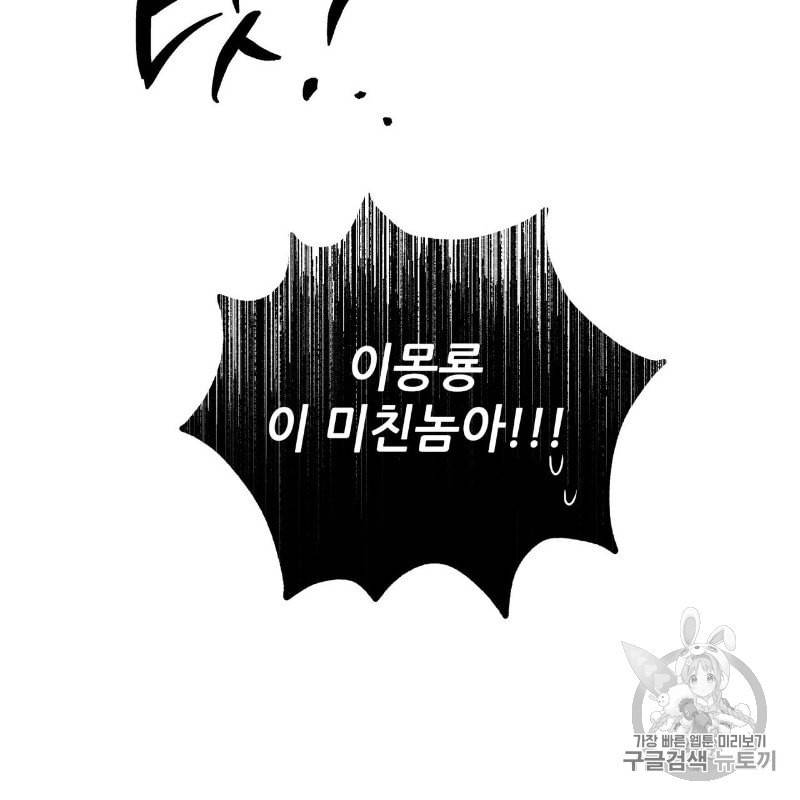미친놈 종합세트 3화 7