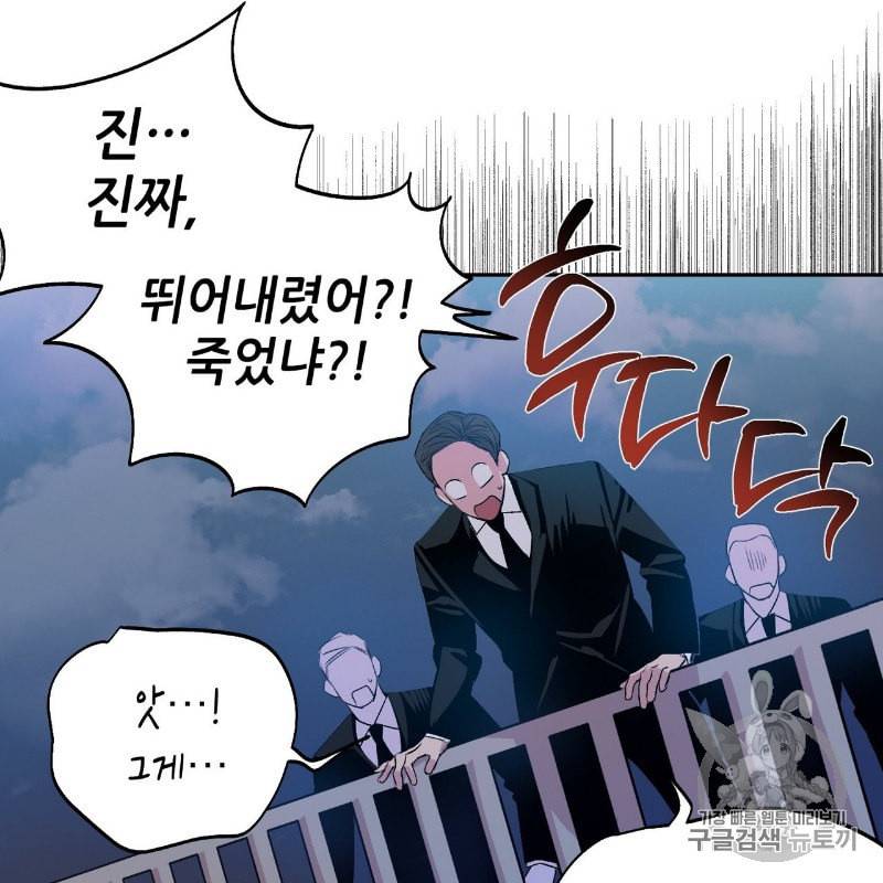 미친놈 종합세트 3화 9