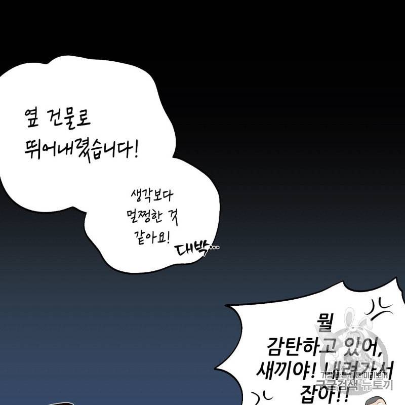 미친놈 종합세트 3화 11
