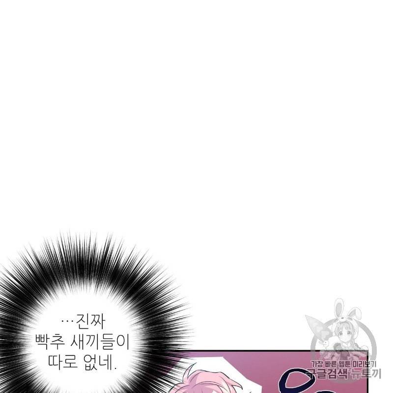미친놈 종합세트 3화 17
