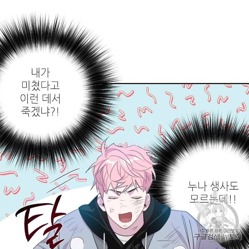 미친놈 종합세트 3화 19