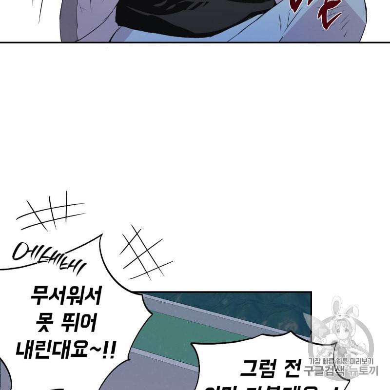 미친놈 종합세트 3화 21