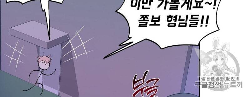 미친놈 종합세트 3화 22