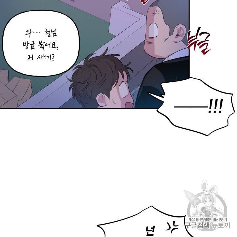 미친놈 종합세트 3화 23