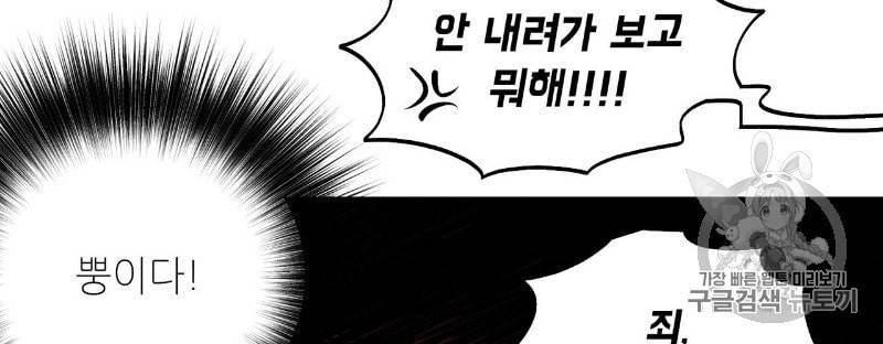 미친놈 종합세트 3화 24