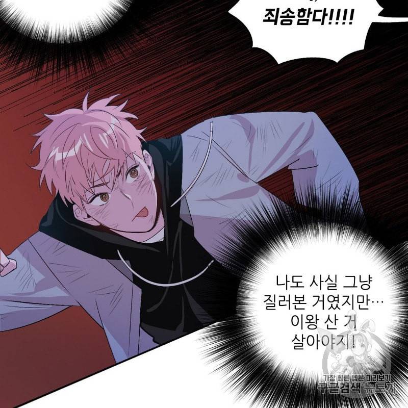 미친놈 종합세트 3화 25
