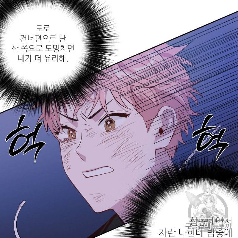 미친놈 종합세트 3화 27