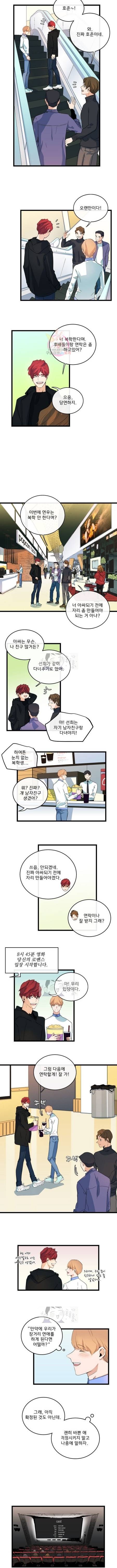 당신의 로멘스 21화 3
