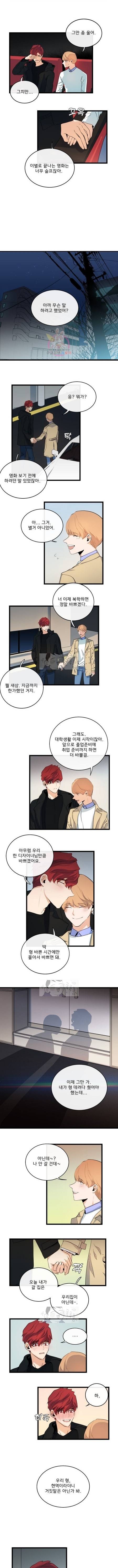 당신의 로멘스 21화 4