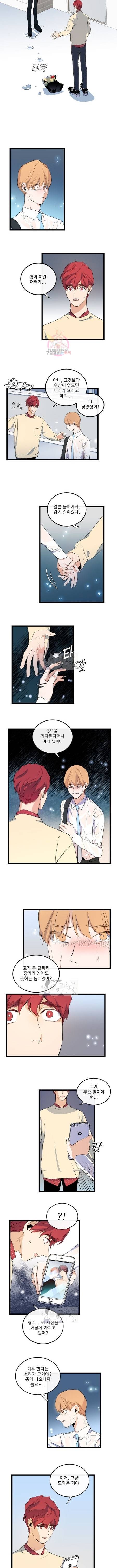 당신의 로멘스 29화 2