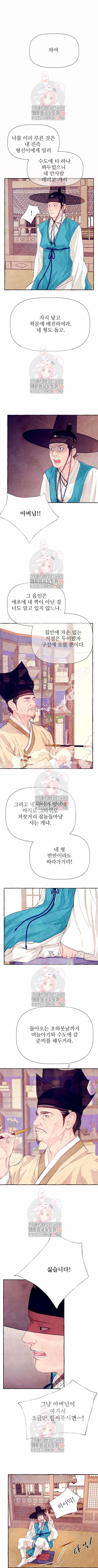 고란이전 10화 1